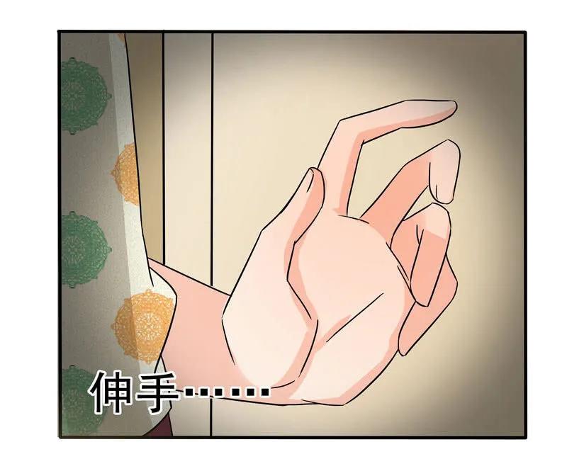 又惹出乱子！ 第22页