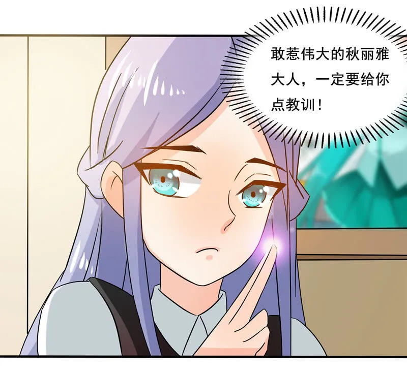 又惹出乱子！ 第23页