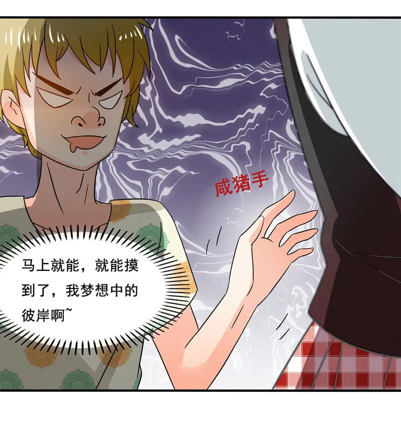 又惹出乱子！ 第24页
