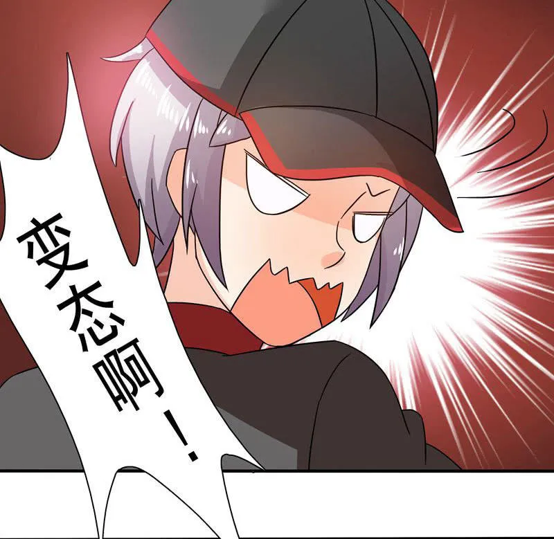 又惹出乱子！ 第26页