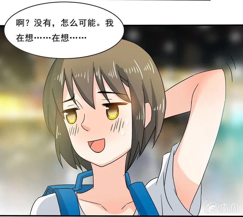 怎样在漫展中胜出？ 第3页