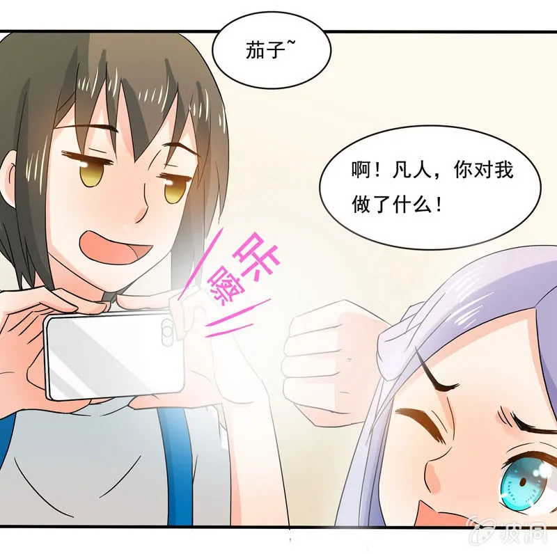 怎样在漫展中胜出？ 第9页