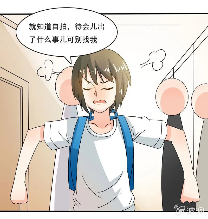 怎样在漫展中胜出？ 第18页