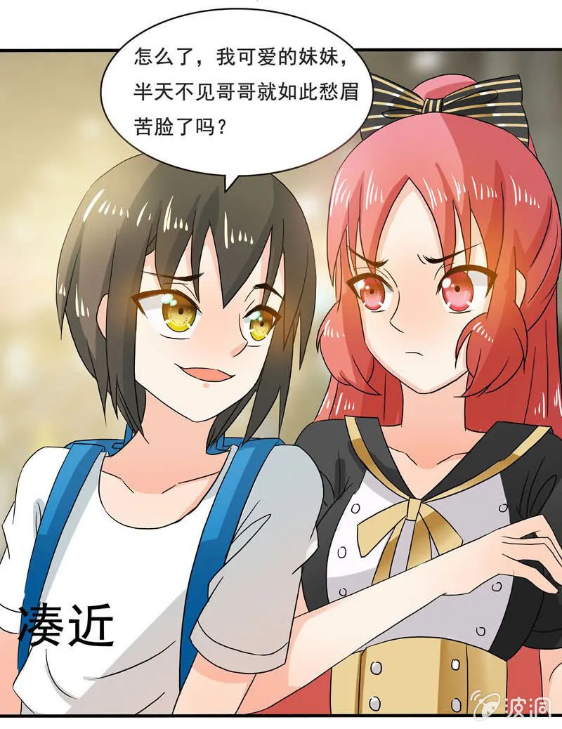 怎样在漫展中胜出？ 第20页