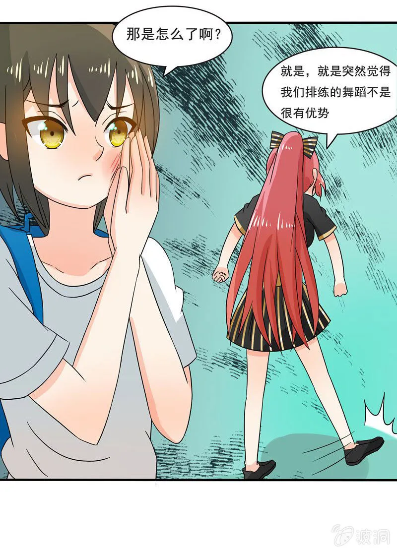 怎样在漫展中胜出？ 第22页