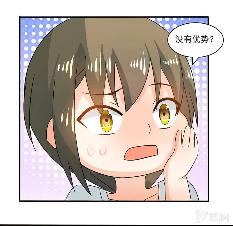 怎样在漫展中胜出？ 第23页