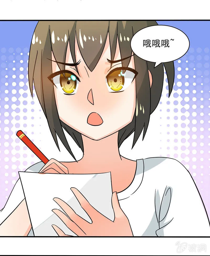 怎样在漫展中胜出？ 第25页
