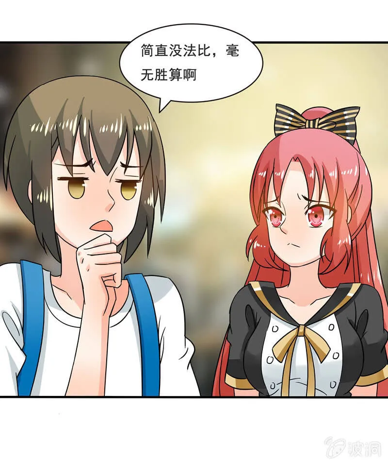 怎样在漫展中胜出？ 第28页