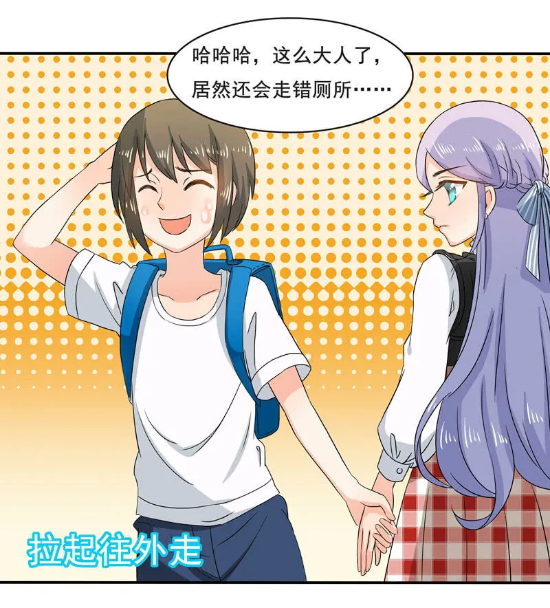 痴……痴汉！ 第1页