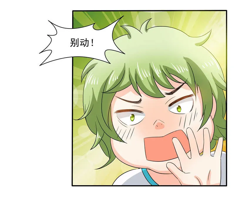 痴……痴汉！ 第2页
