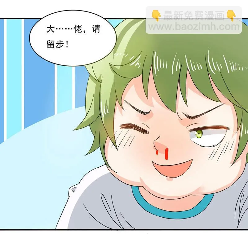 痴……痴汉！ 第4页