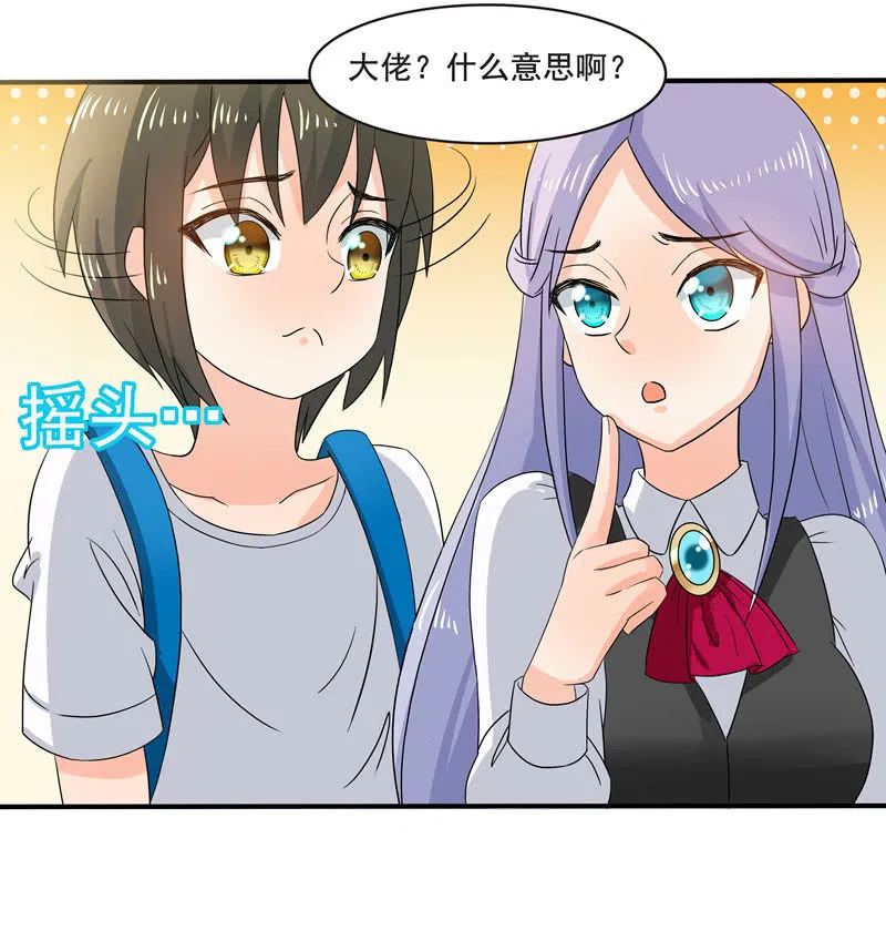 痴……痴汉！ 第5页