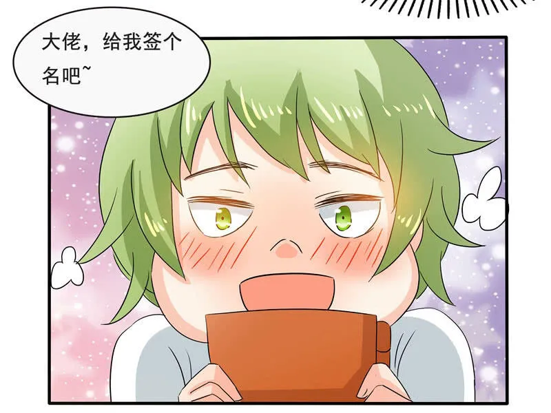 痴……痴汉！ 第9页