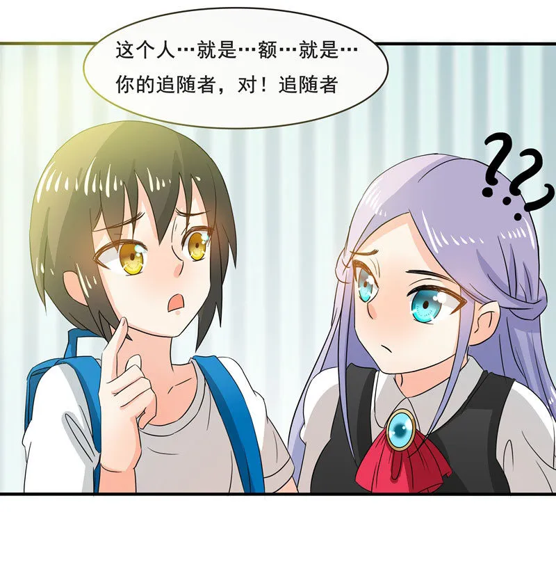 痴……痴汉！ 第10页