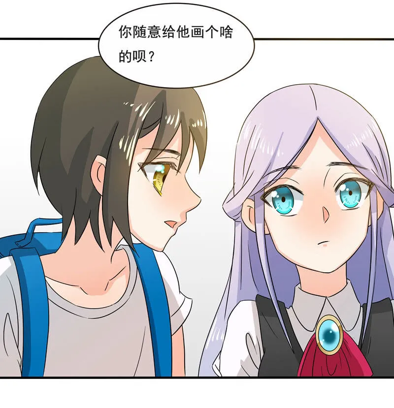 痴……痴汉！ 第12页