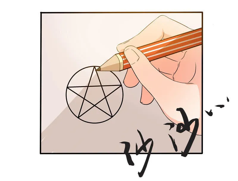 痴……痴汉！ 第13页