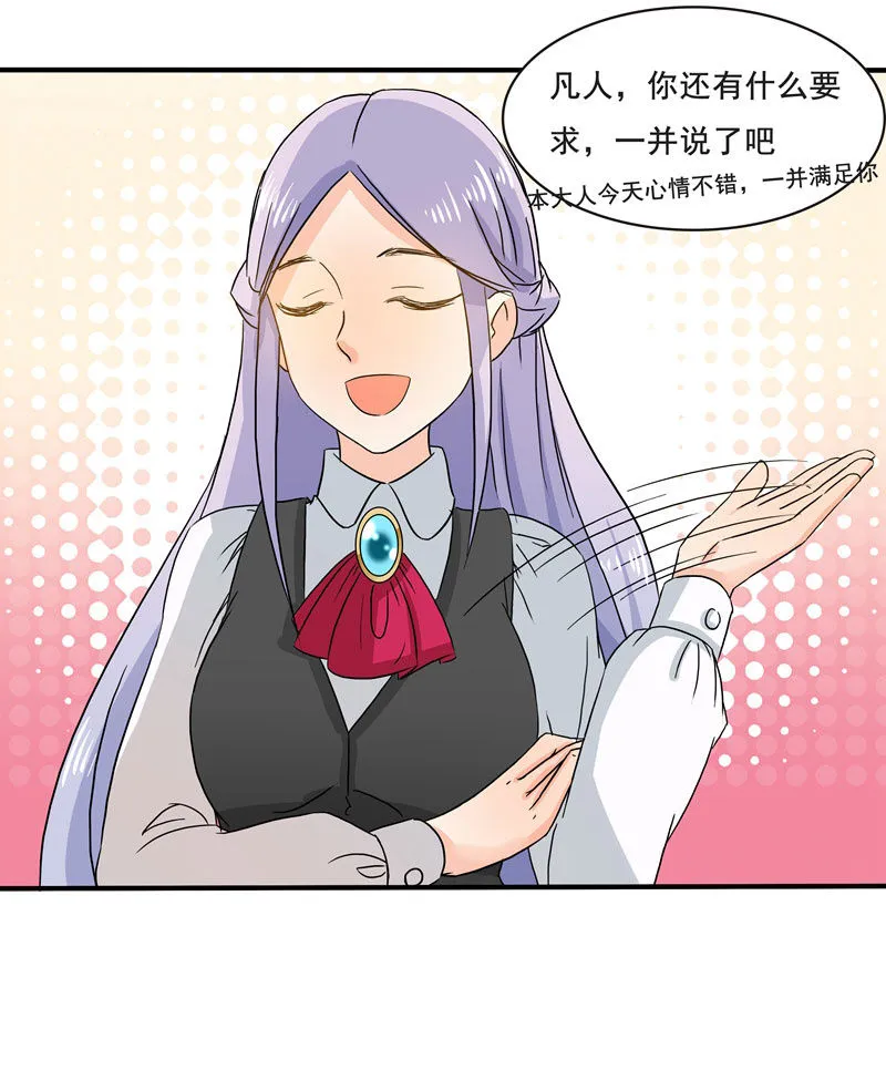 痴……痴汉！ 第15页
