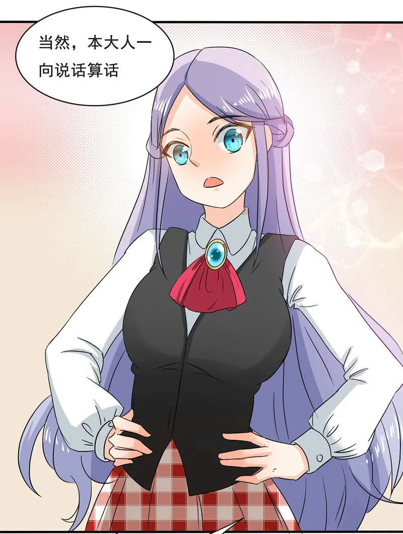 痴……痴汉！ 第17页