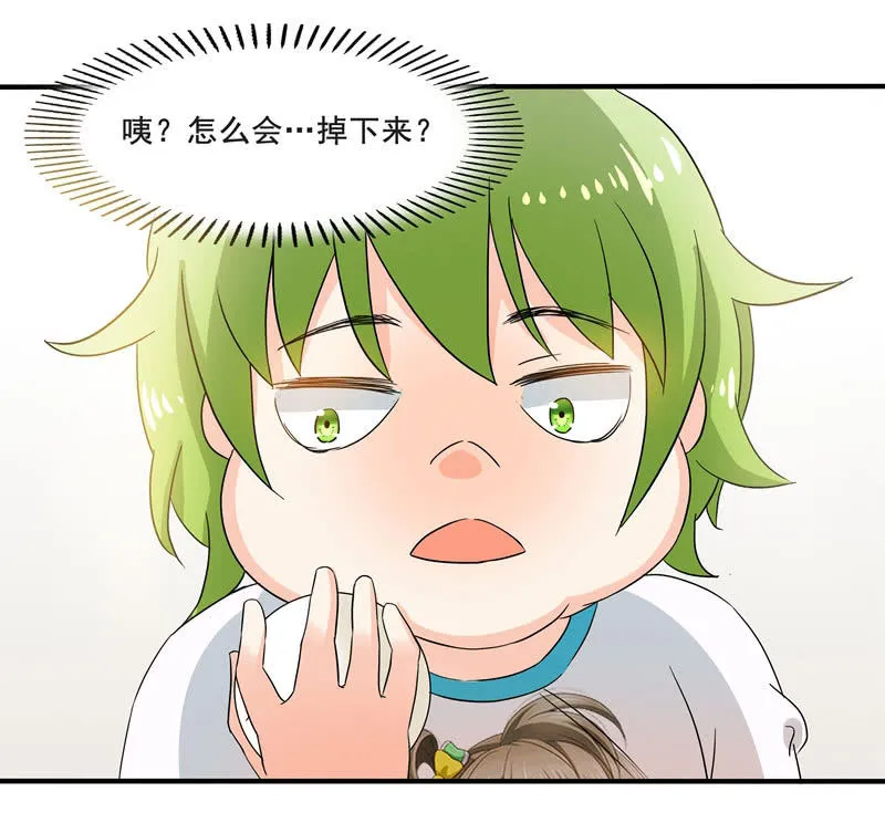 痴……痴汉！ 第22页
