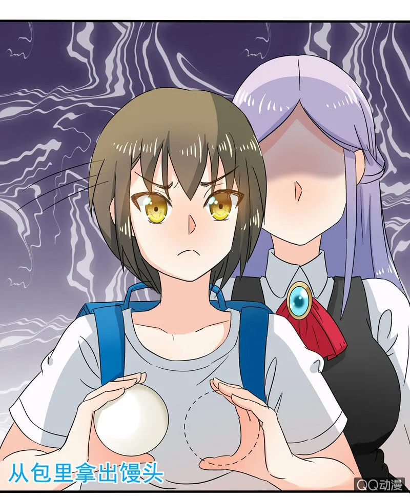 痴……痴汉！ 第23页