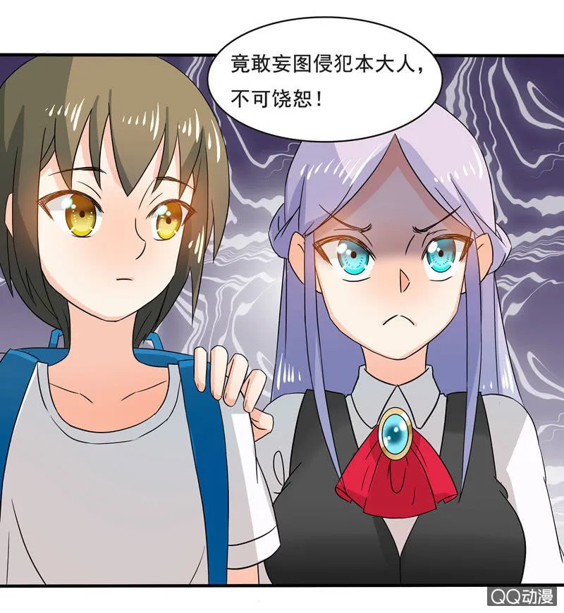 痴……痴汉！ 第25页