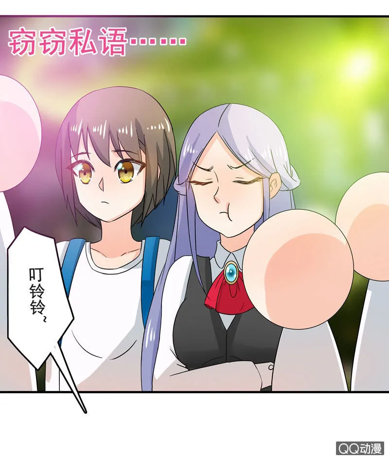 痴……痴汉！ 第28页