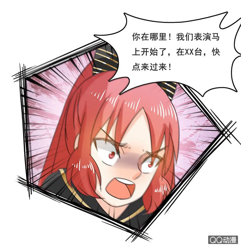 痴……痴汉！ 第29页