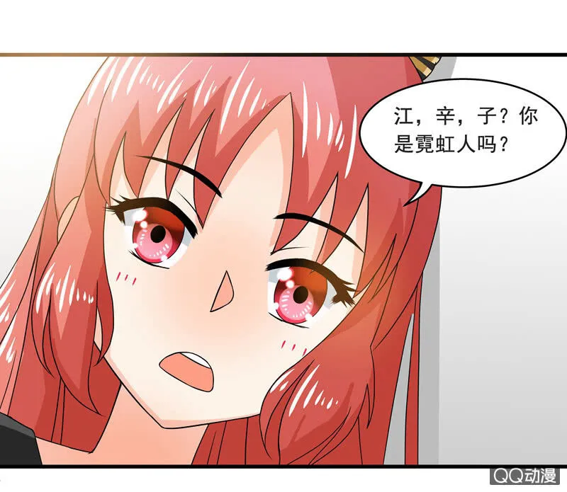 令人眼花缭乱的漫展 第1页