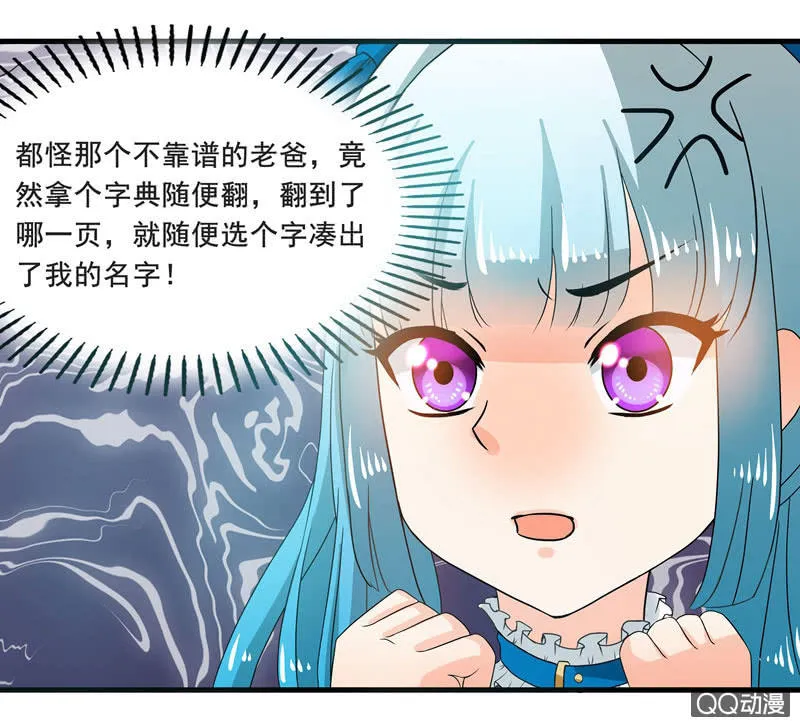 令人眼花缭乱的漫展 第3页