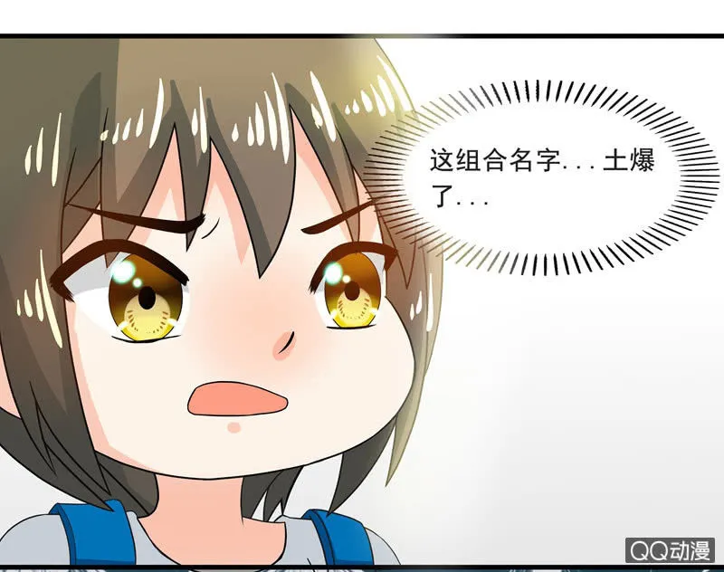 令人眼花缭乱的漫展 第19页