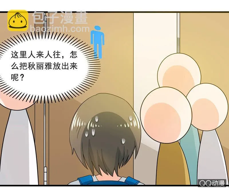 令人眼花缭乱的漫展 第22页