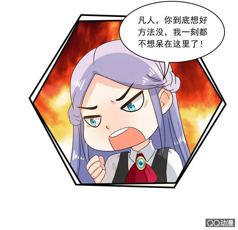 令人眼花缭乱的漫展 第23页