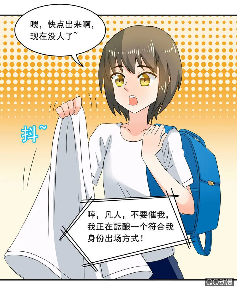 令人眼花缭乱的漫展 第28页