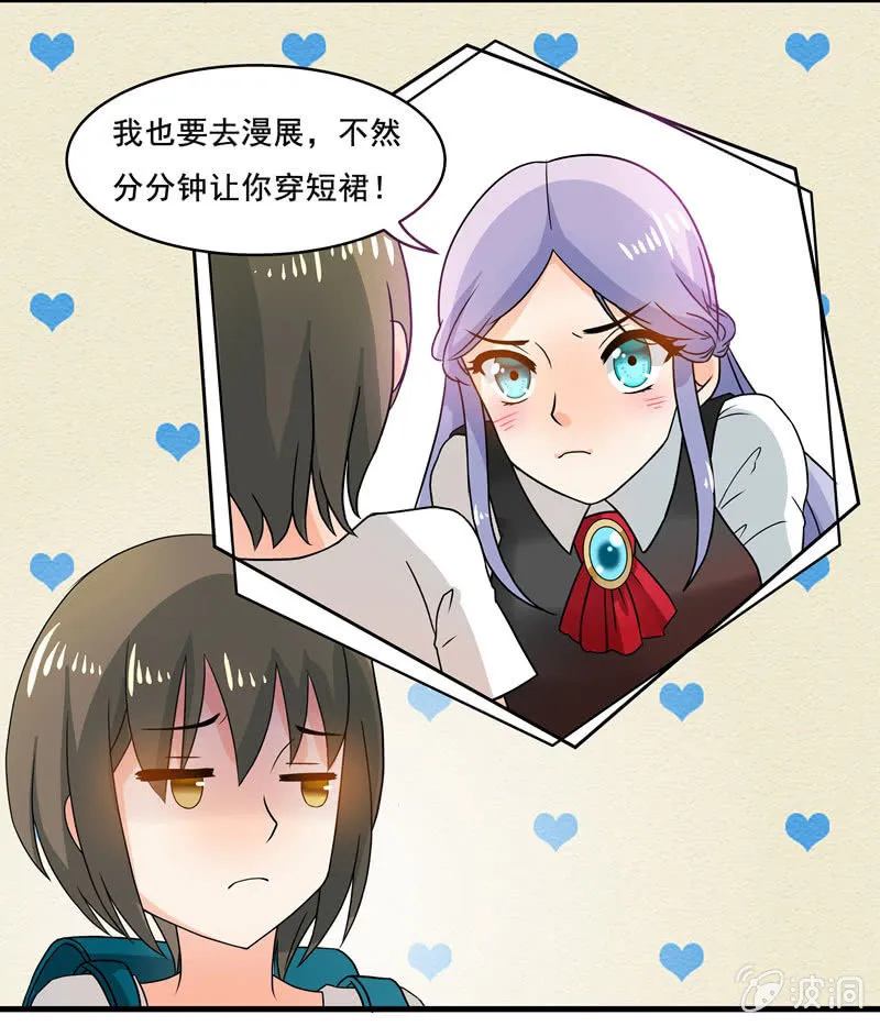 地铁偶遇cos女孩 第8页