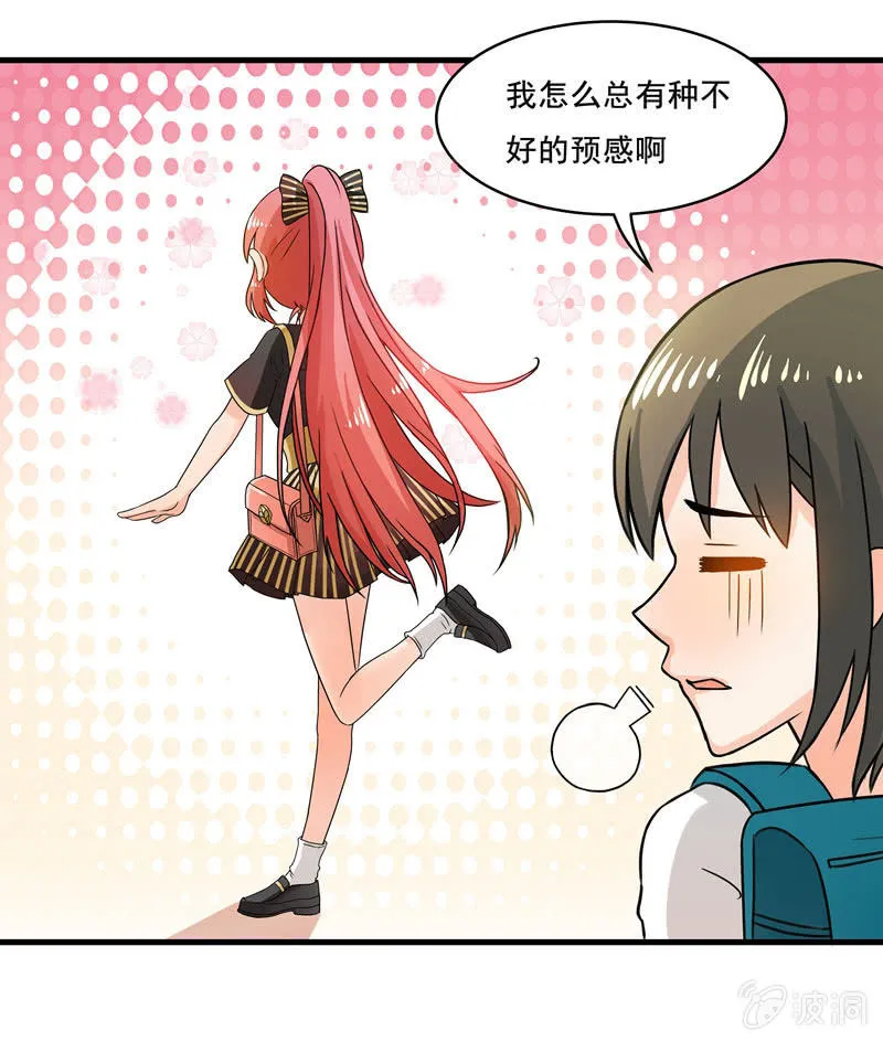 地铁偶遇cos女孩 第9页