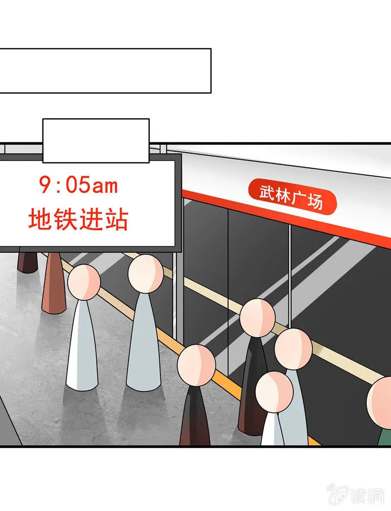 地铁偶遇cos女孩 第10页
