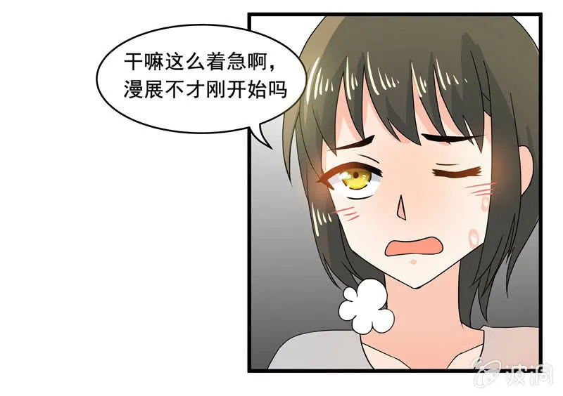 地铁偶遇cos女孩 第13页