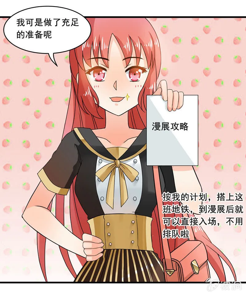 地铁偶遇cos女孩 第14页
