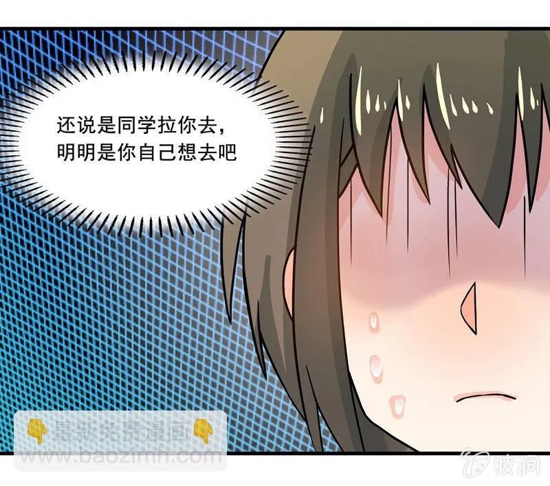 地铁偶遇cos女孩 第15页