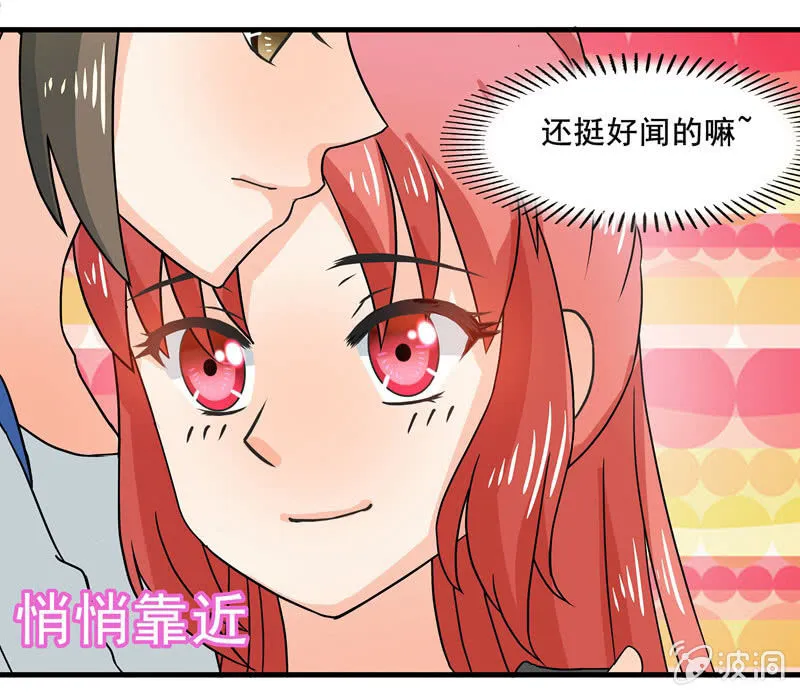 地铁偶遇cos女孩 第18页