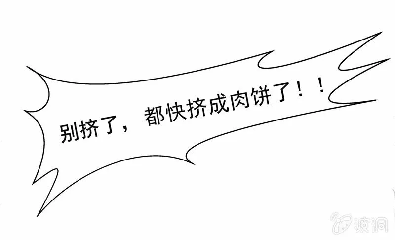 地铁偶遇cos女孩 第19页