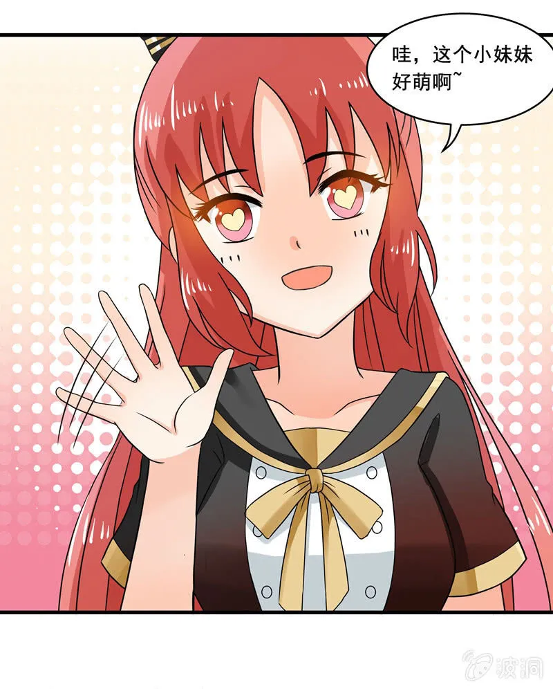 地铁偶遇cos女孩 第21页