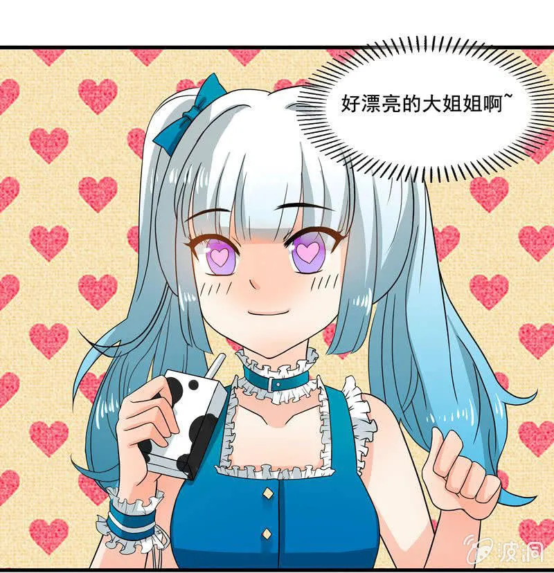 地铁偶遇cos女孩 第22页