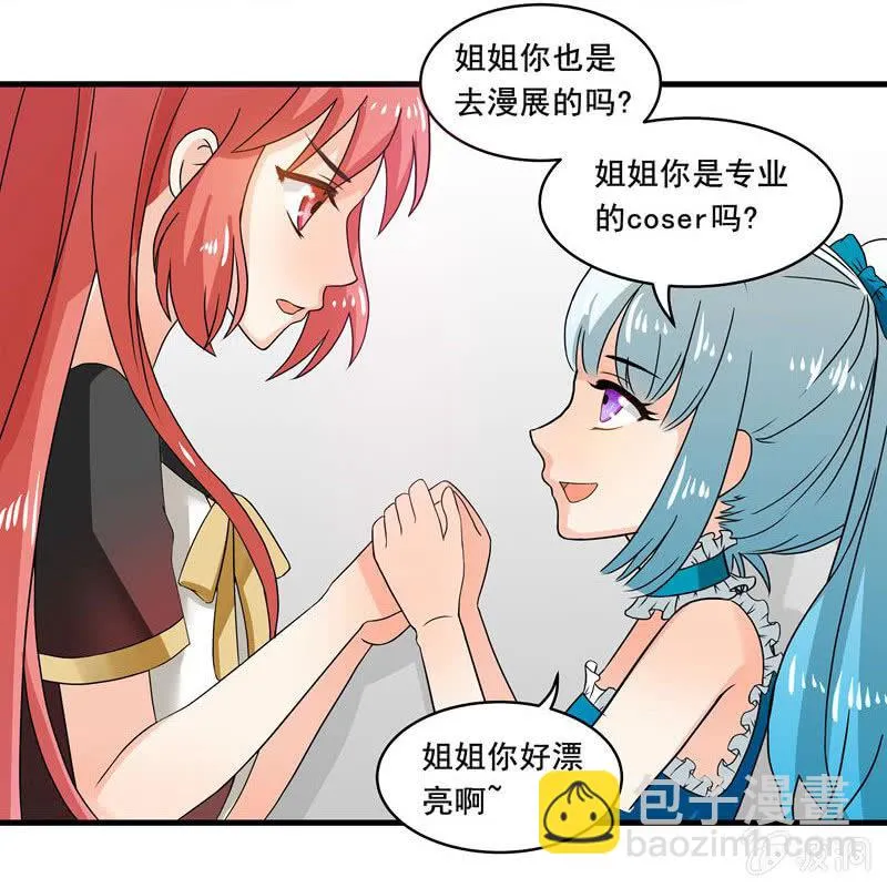地铁偶遇cos女孩 第23页