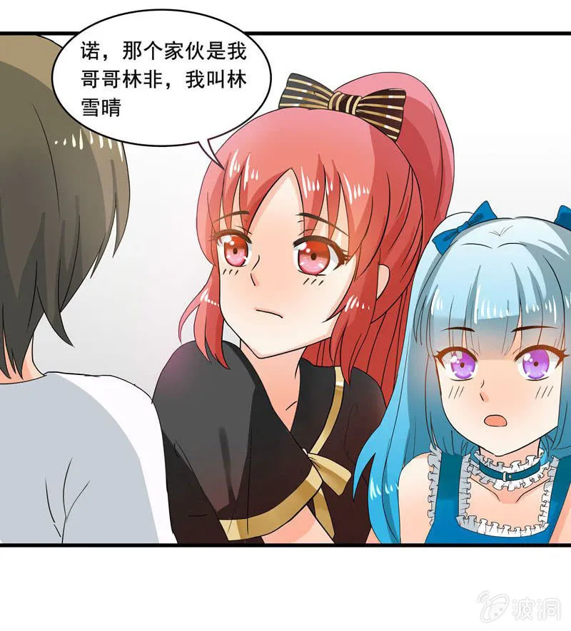 地铁偶遇cos女孩 第26页