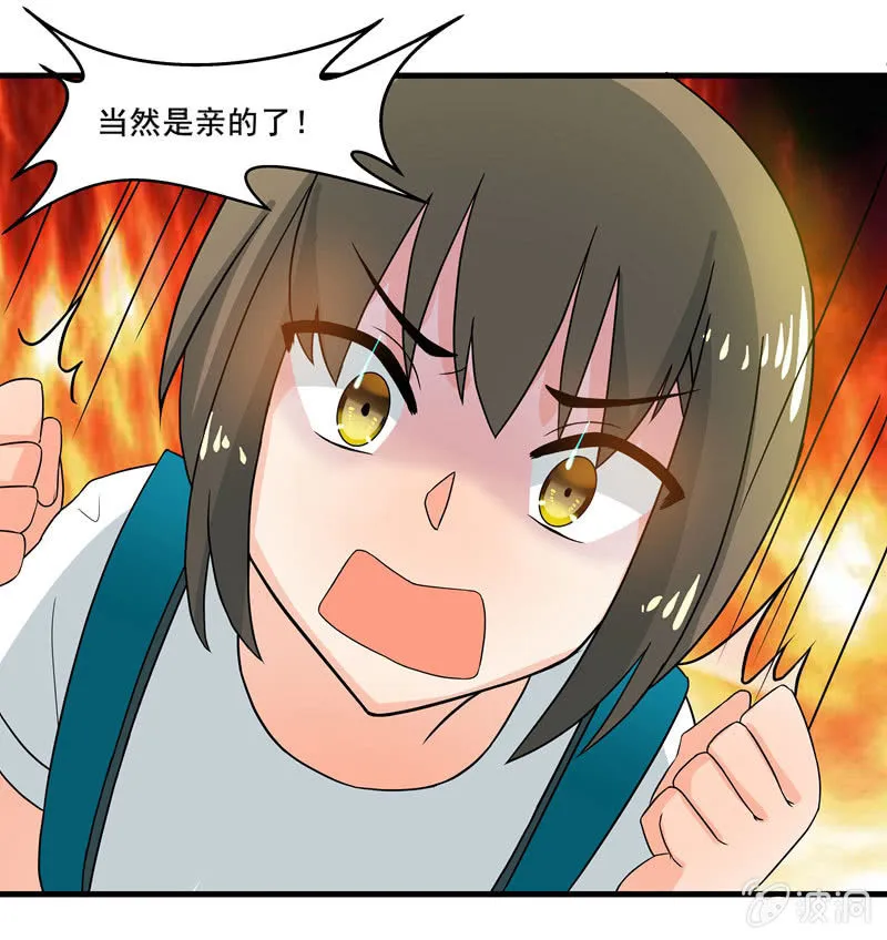 地铁偶遇cos女孩 第28页