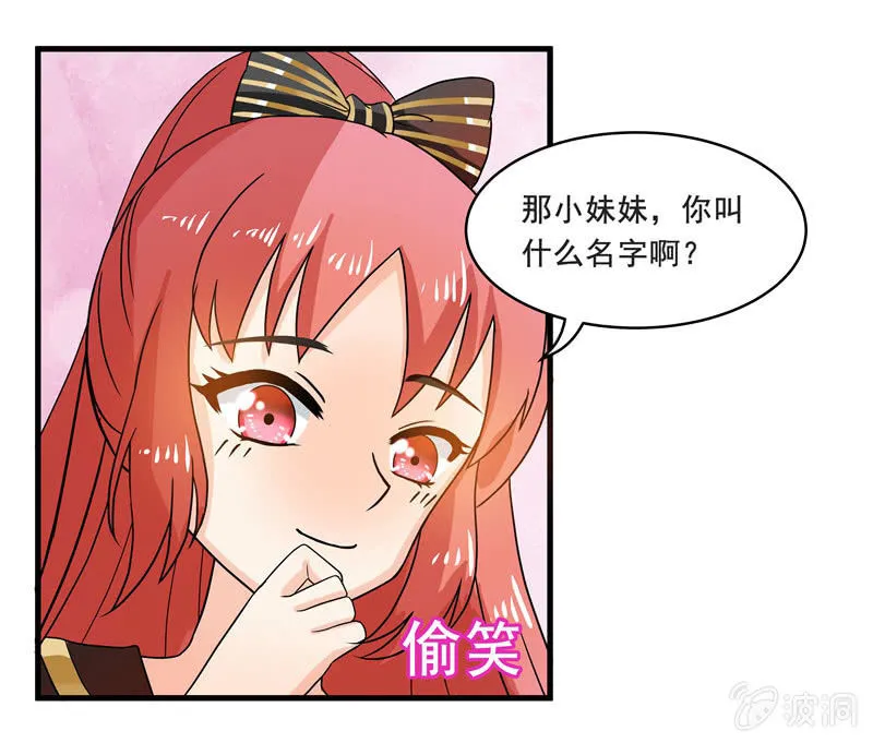 地铁偶遇cos女孩 第29页