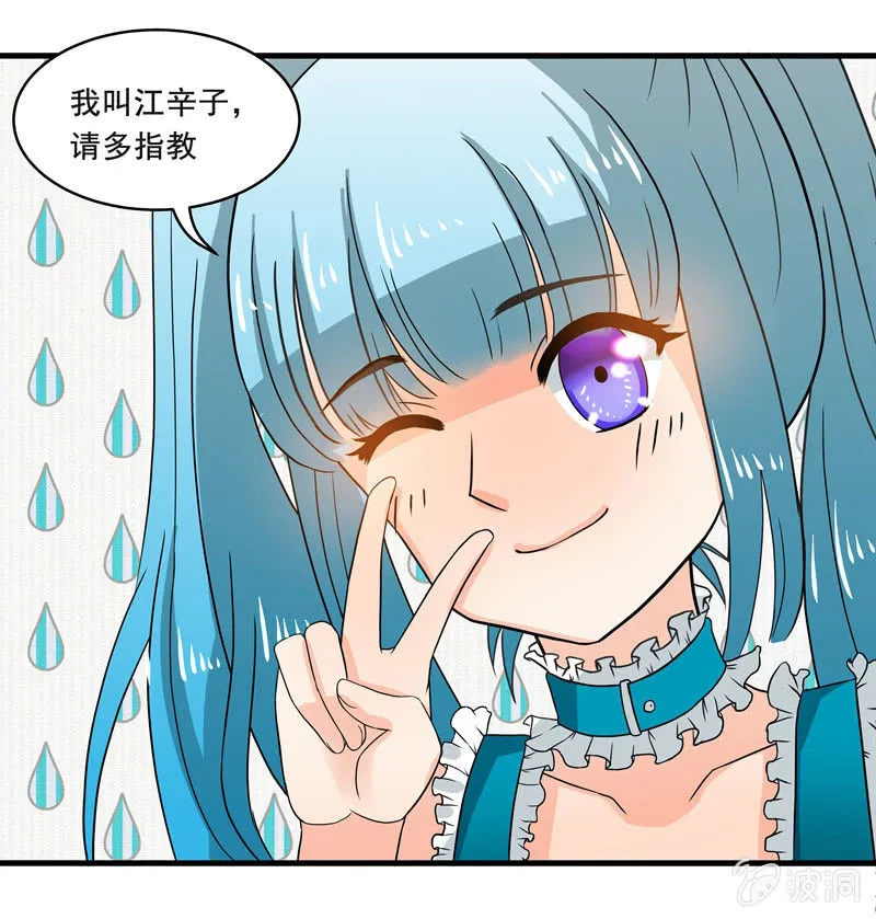 地铁偶遇cos女孩 第30页