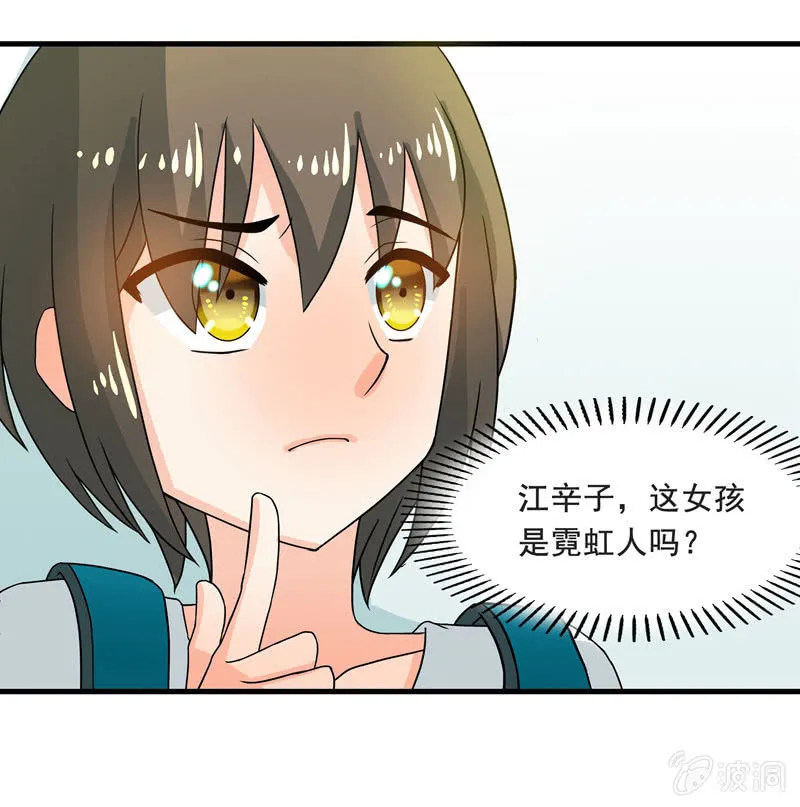 地铁偶遇cos女孩 第31页