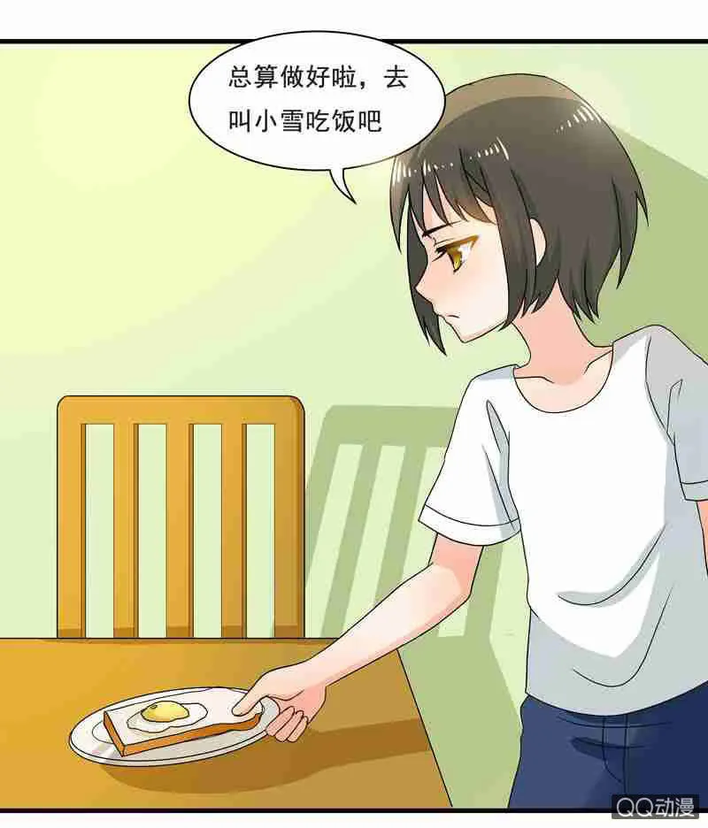 水手服妹妹！ 第1页